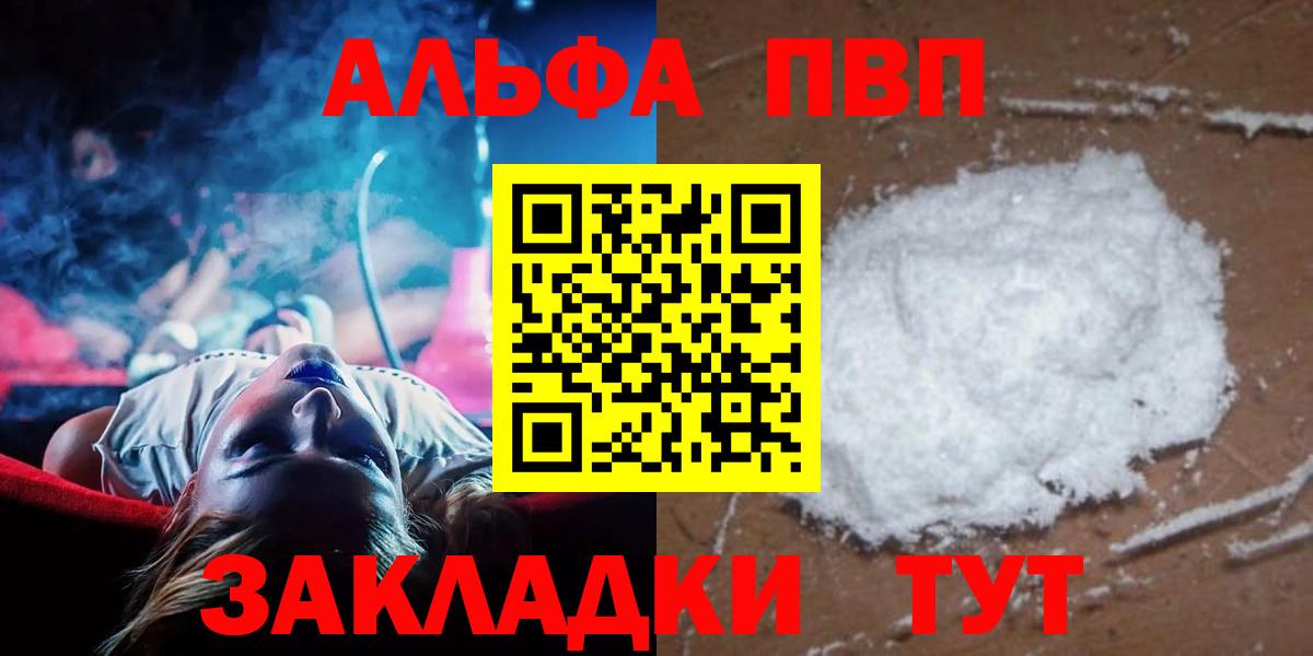 Alpha-PVP мука  Вход с VPN  Новокузнецк  Альфа ПВП кристаллы  Alpha-PVP  Alpha-PVP крисы CK 