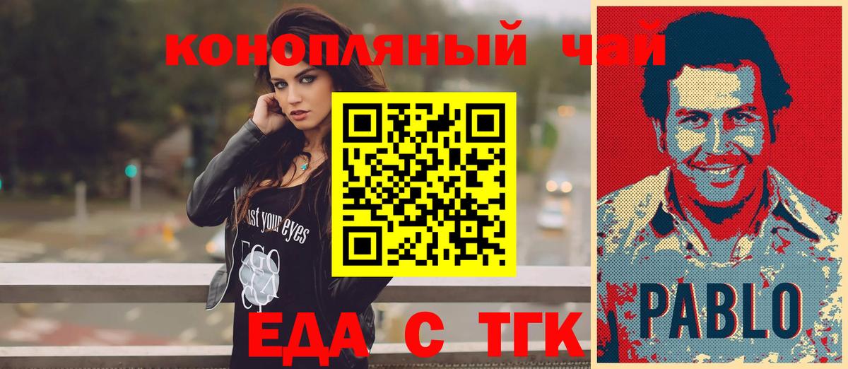 Печенье с ТГК конопля  Вход с VPN  Новокузнецк 