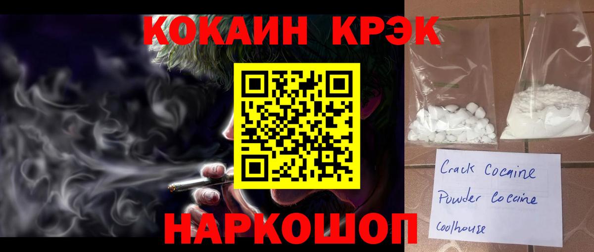 КОКАИН Эквадор  Вход с VPN  купить  цена  Новокузнецк  Cocaine 