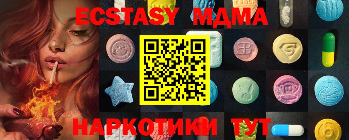 Новокузнецк  Экстази Philipp Plein  Ecstasy таблы  Вход с VPN 