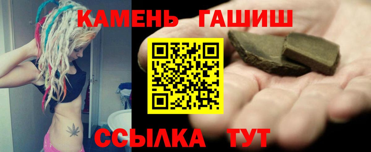 Гашиш hashish Новокузнецк