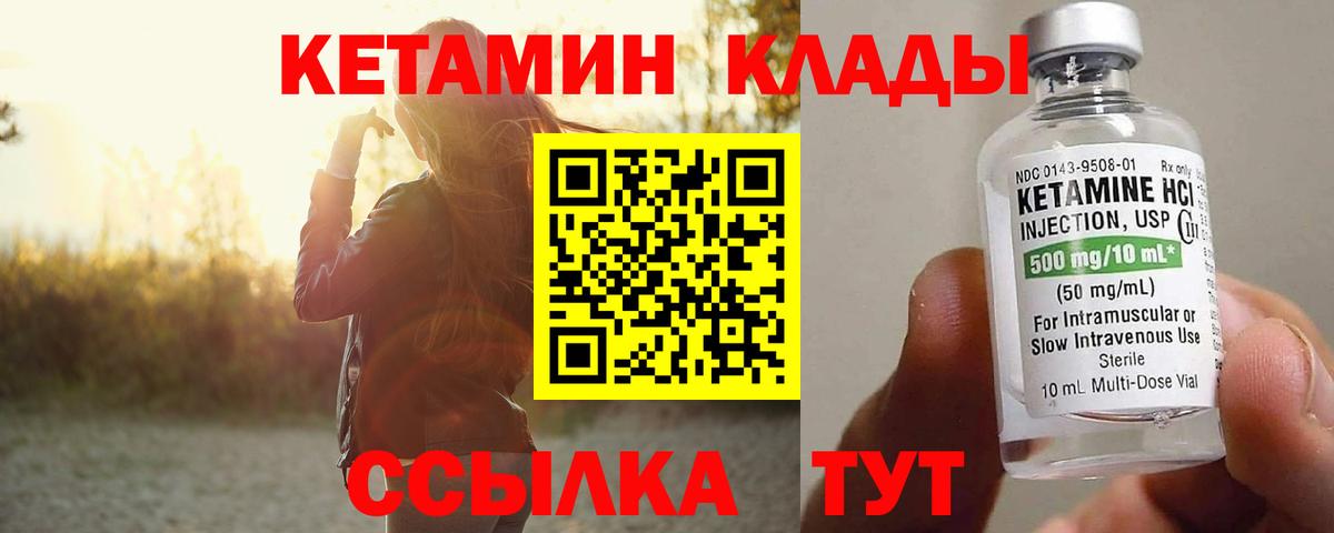 КЕТАМИН VHQ  Вход с VPN  Новокузнецк  Кетамин VHQ 