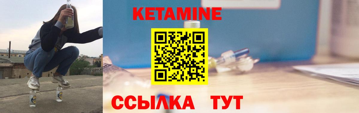 Кетамин ketamine Новокузнецк