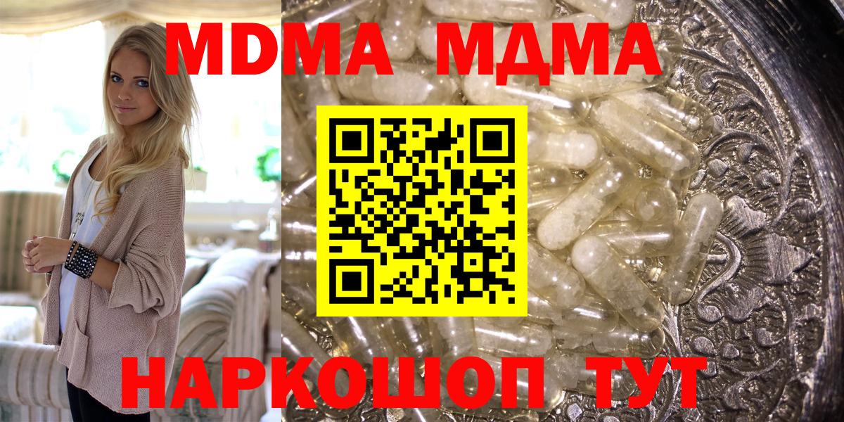 MDMA VHQ  Вход с VPN  Новокузнецк  МДМА кристаллы 