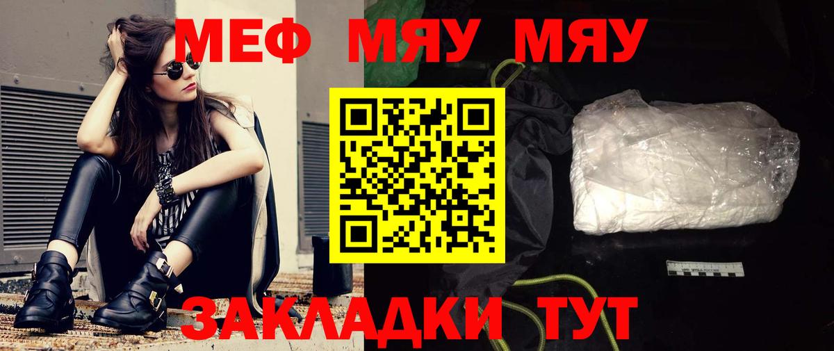 Меф мука  Вход с VPN  Новокузнецк  Меф  МЕФ VHQ 