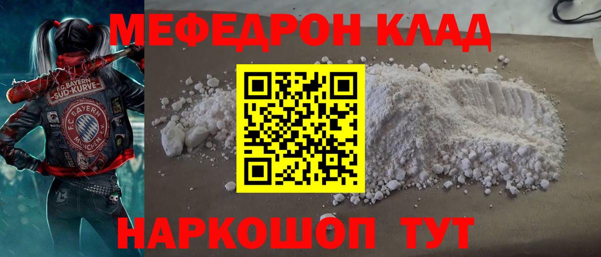 Меф кристаллы Новокузнецк