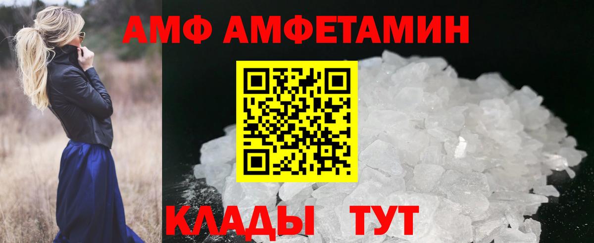 Первитин Methamphetamine Новокузнецк