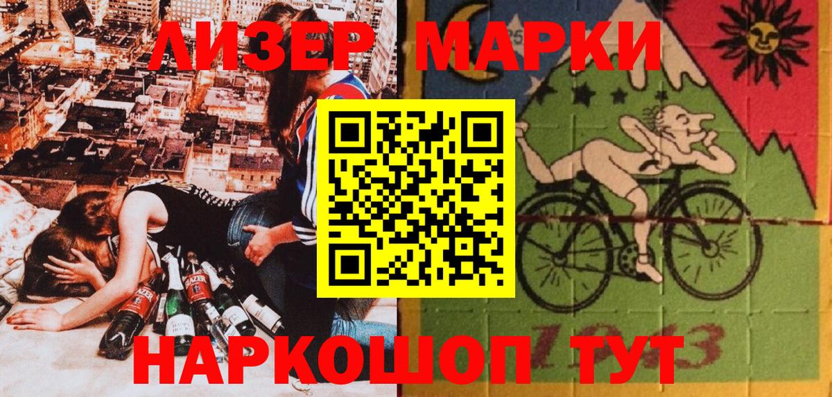 Марки 25I-NBOMe 1500мкг Новокузнецк