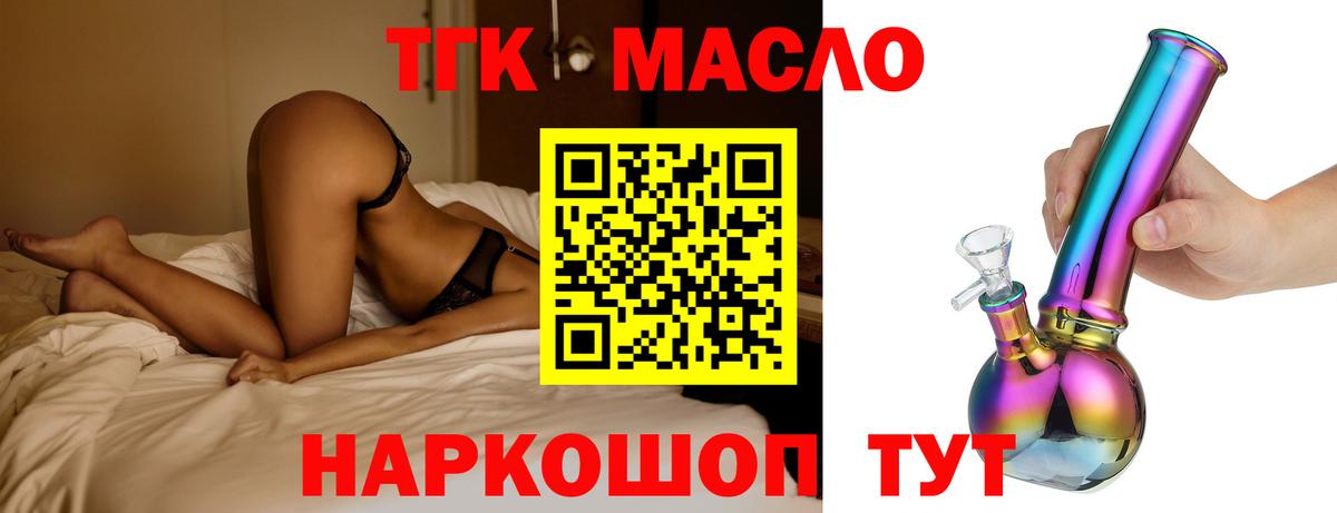 ТГК жижа Новокузнецк